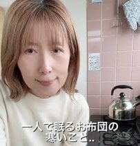 【33歳差カップル】26歳彼氏が出張に行き3日目…59歳彼女が迎えた朝食の様子が話題