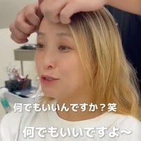 【任せる】「何でもいいですよ」完全受身の女性が赤髪ショートに激変！「めっちゃ可愛い！」と笑顔に