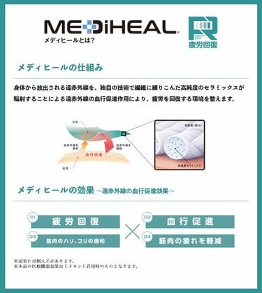 睡眠に悩んでいる方はワークマンに急いで！1000円台で疲労回復素材で