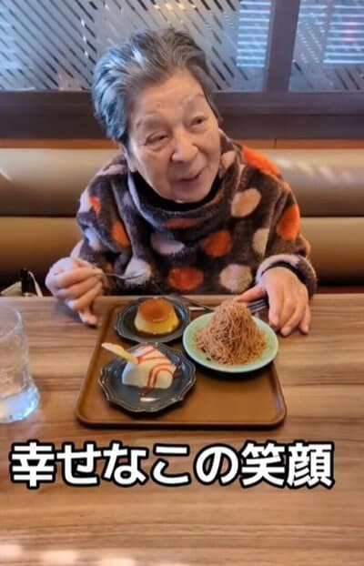 84歳のおばあちゃん