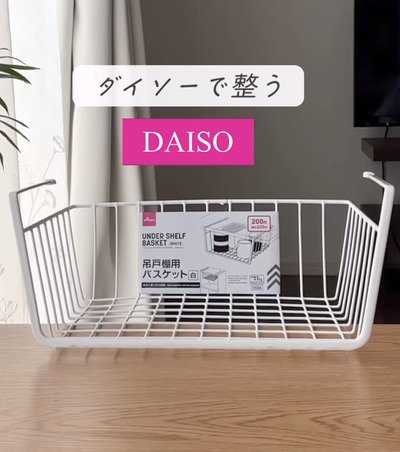 「アイデアがすごい…！」ダイソーの〈吊り戸棚用バスケット〉で→キッチン・子供部屋・お風呂・クローゼットの収納が増える！