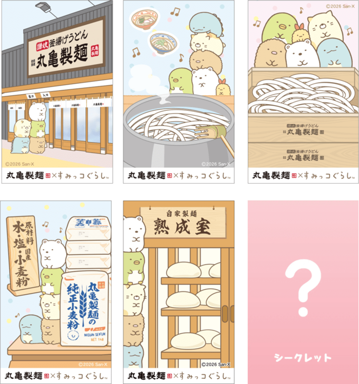 すみっコぐらしの描き下ろし限定デザイン