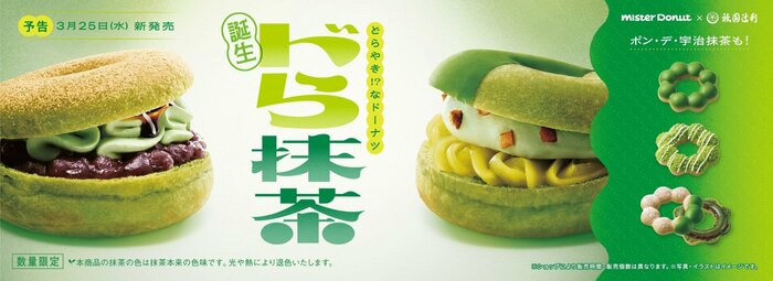 その名の通り「どらやき」をイメージして開発された新感覚のドーナツ