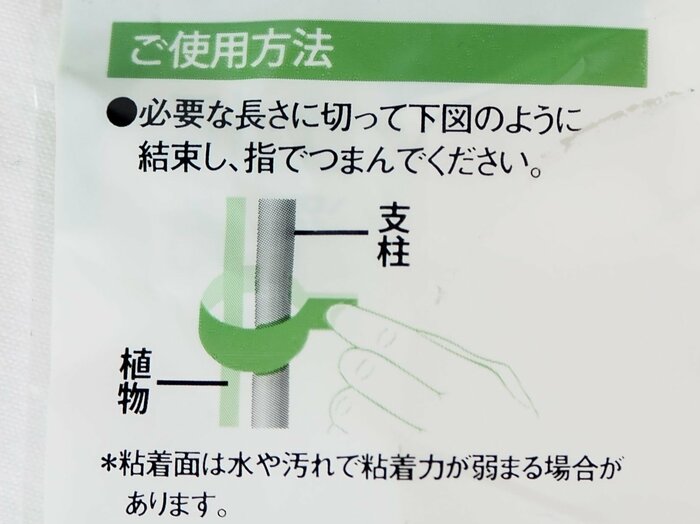 使い方はとてもシンプル。支柱と植物を合わせて、テープで束ねるだけ。