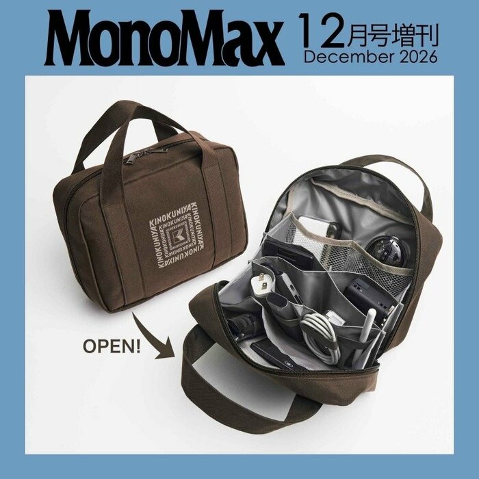 形や素材、サイズの異なる収納スペースが8つも付いています