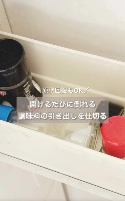 【引き出し仕切りDIY】引き出しを開けるたびに物が倒れる問題→手軽に作れる「仕切り」で解決！