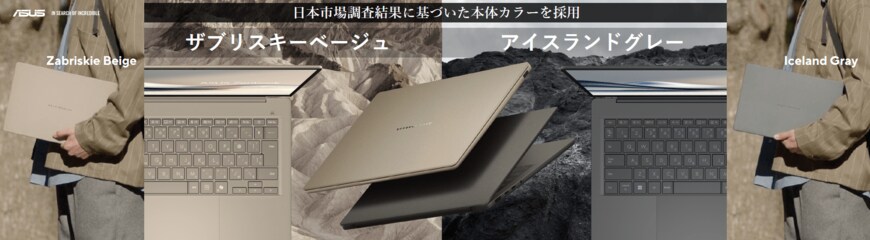 出所:ASUS JAPAN株式会社