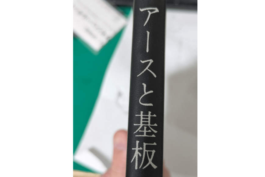 Amazonで購入した本に貼られていた驚きの「ラベル」　盗難品かと問い合わせてみると…