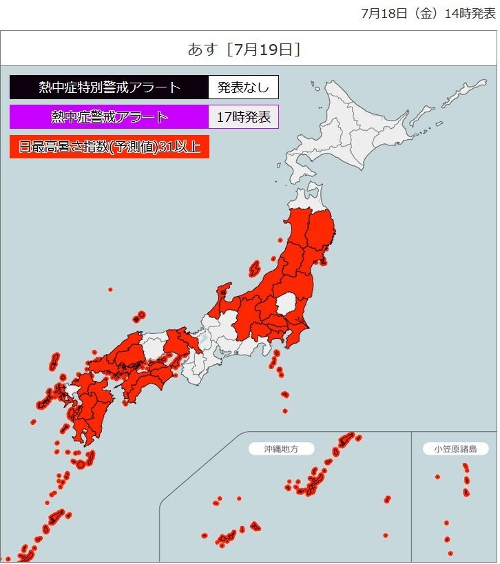 出所：環境省「熱中症特別警戒情報（熱中症特別警戒アラート）・熱中症警戒情報（熱中症警戒アラート）」