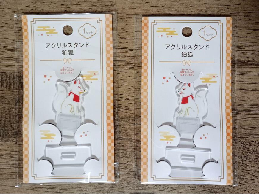筆者撮影（セリア、アクリルスタンド狛狐）