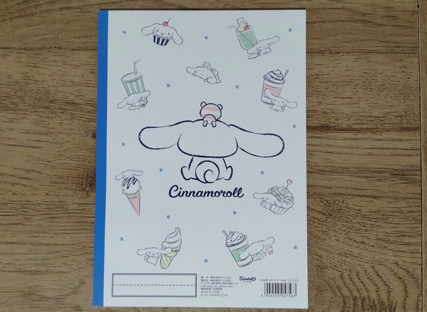 筆者撮影（セリア、自由帳 B5サイズ 24枚）