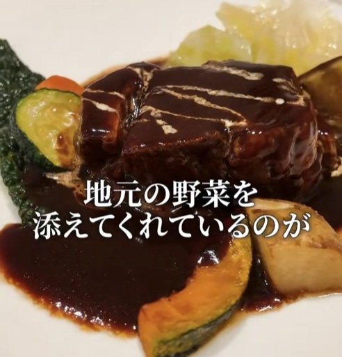 深谷産の野菜もビーフシチュー添えられています