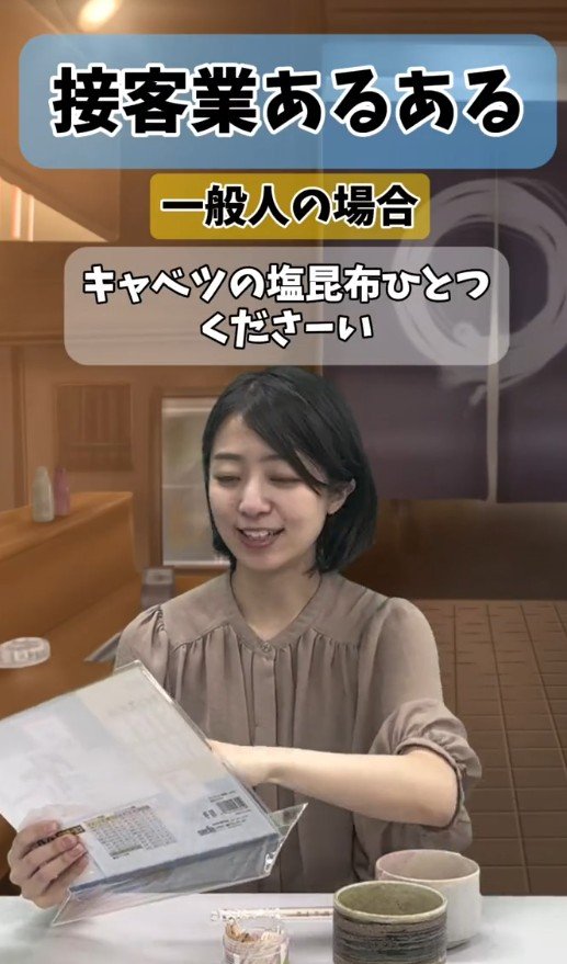 普通に注文する一般人