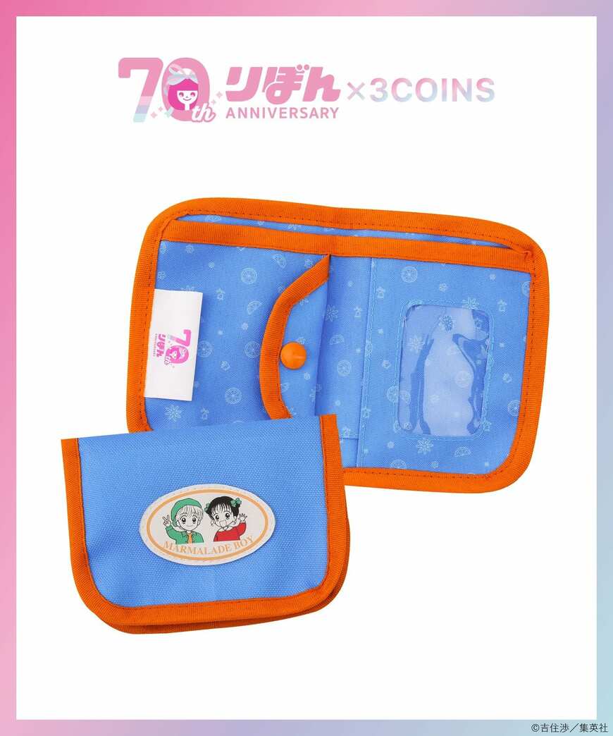 二つ折り財布／ママレード・ボーイ（りぼん70周年）