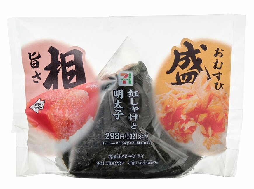 セブン-イレブンの新商品その3