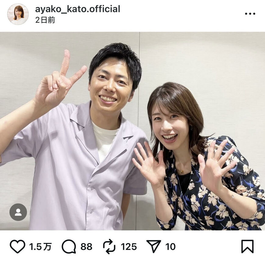 加藤綾子のInstagram投稿