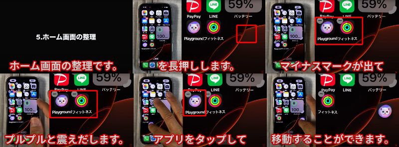 iPhone便利機能