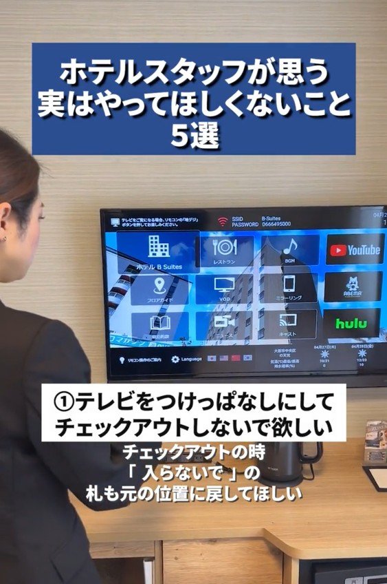 テレビがつけっぱなし!