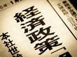 【高市内閣の物価高対策】5つの具体的支援とは？「子ども2万円」《江戸川区》と《大阪市》など部の自治体で早くも動きあり！