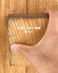 「感動の仕上がり...！」木製扉の頑固な〈黒カビ〉が...→〈台所用漂白剤〉でピカピカに！「これは使える！」と話題