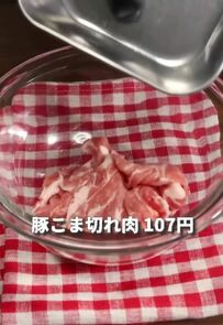 【会社員の節約弁当】ボリューミーで肉感のすごい『BBQポークサンドシナイ弁当』に「お米高いから参考にしたい」と反響