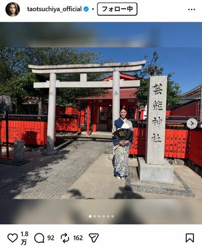 土屋太鳳のInstagram投稿