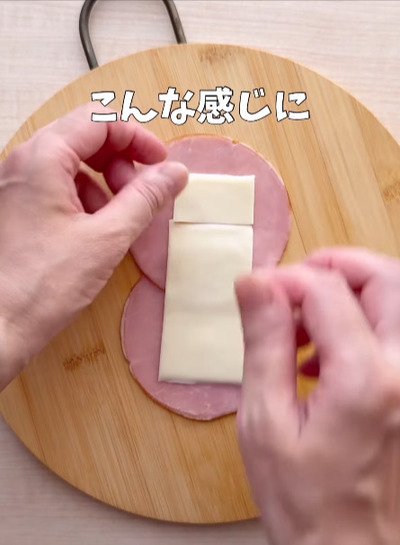 ハムにチーズを重ねて巻きます