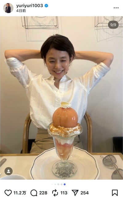 石田ゆり子のInstagram投稿
