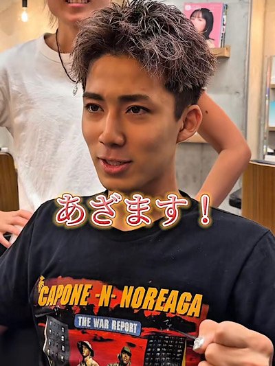 人気美容師
