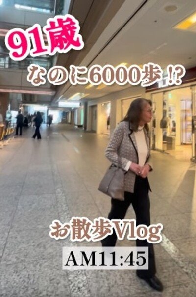 91歳のおばあちゃま