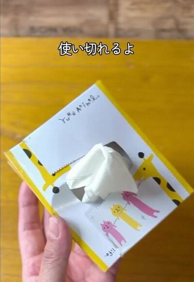 完成したポケットティッシュのケース