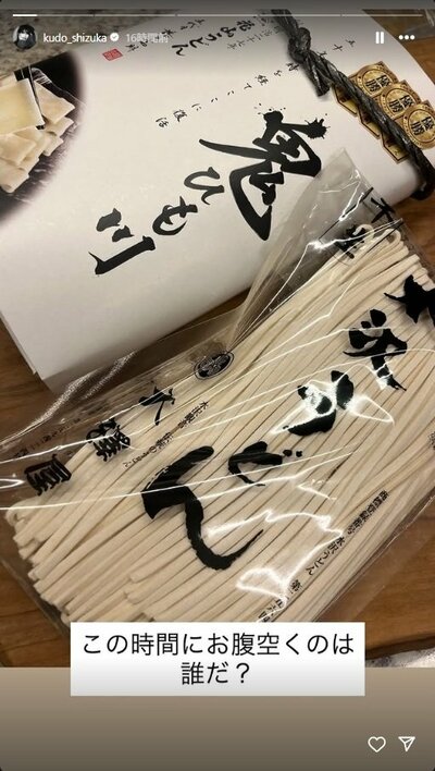 工藤静香のInstagram投稿