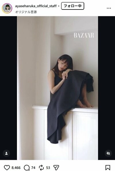 綾瀬はるかのInstagram投稿