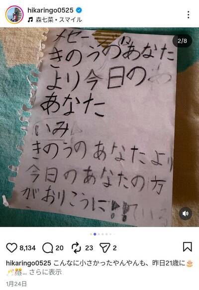 石田ひかりのInstagram投稿