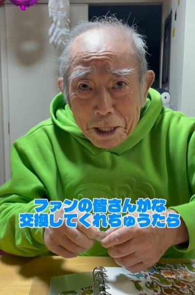 88歳のおじいちゃん