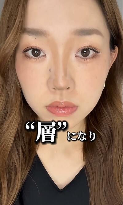 メイク紹介