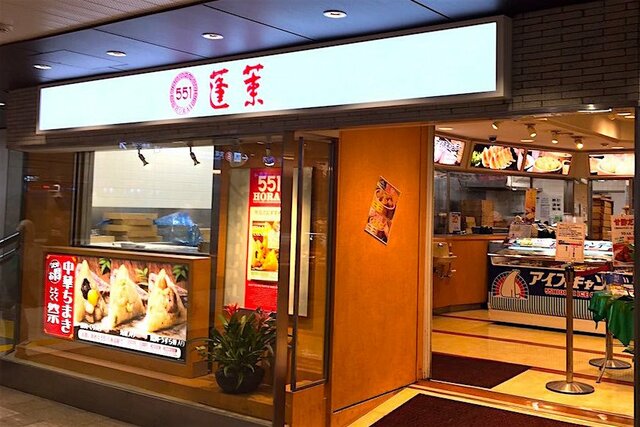 大阪人のソウルフード「551蓬莱」が東京進出しないのはなぜか？