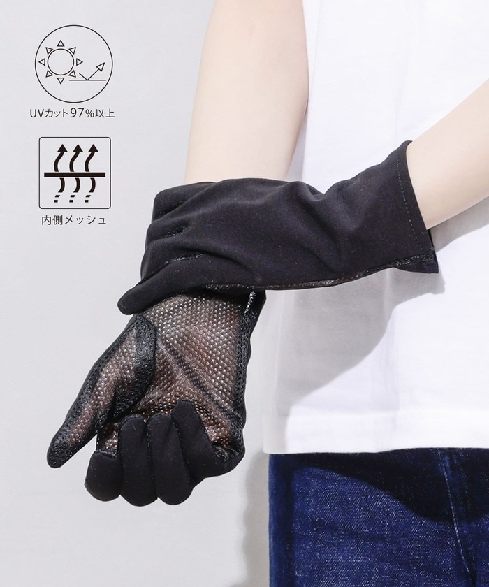 UVグローブショート