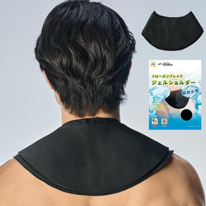 フローズンブレイクジェルショルダー