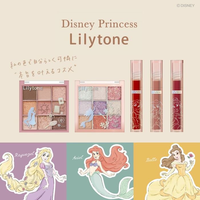 リリートーン公式Instagram ディズニープリンセス 限定デザインコスメ