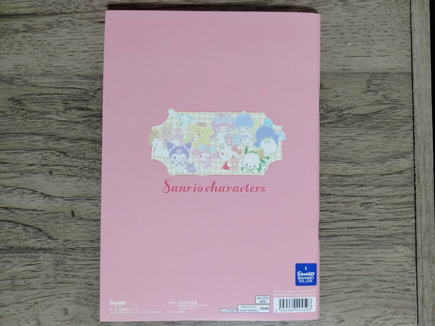 筆者撮影（ダイソー、A5スケジュール帳(サンリオキャラクターズ)）