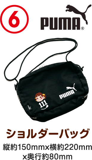 画像出典：不二家公式