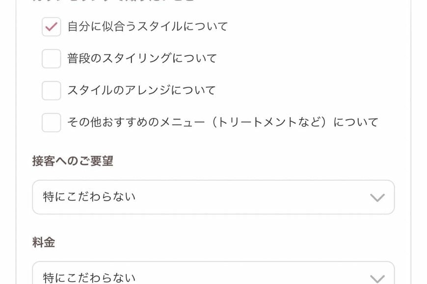 妻の勧めで「美容院を予約した夫」　カウンセリングシートに書いた「パンチ激強の相談内容」に思わず二度見