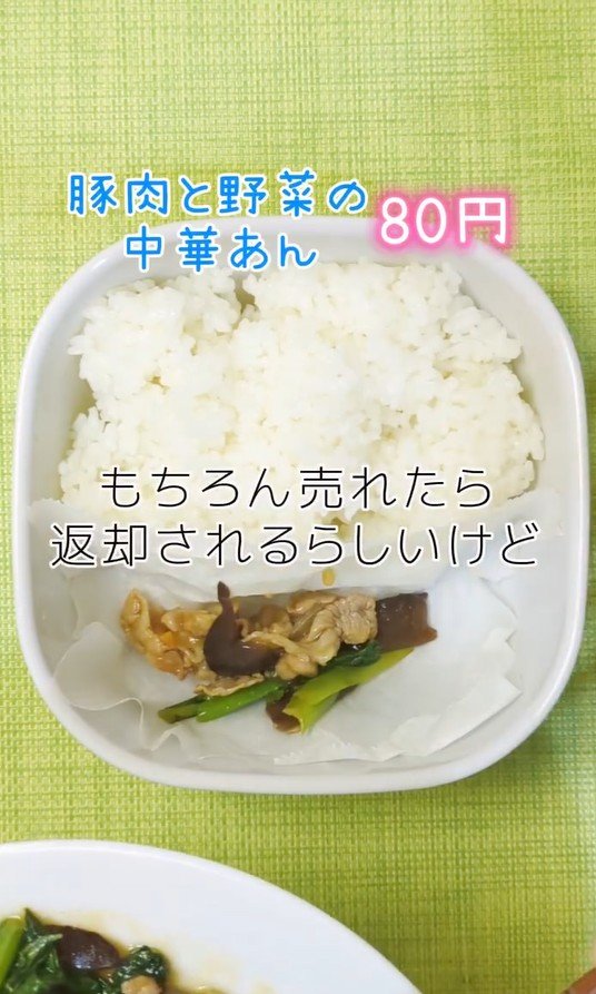 出所：＠ponko2_88