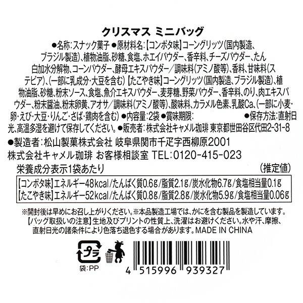 画像出典：すべて「カルディコーヒーファーム公式」