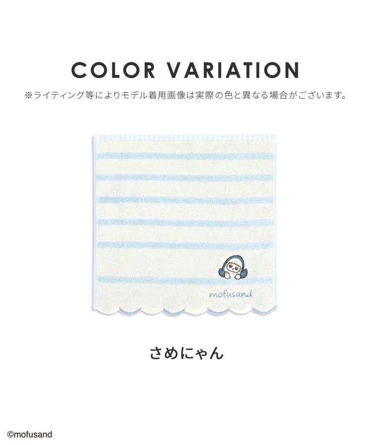 出所：ハニーズ公式通販 mofusand／ひょっこりタオル