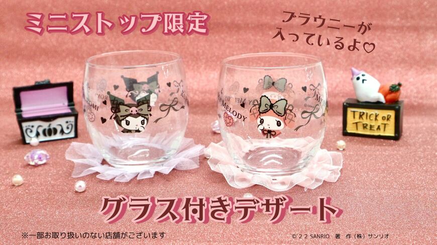 画像出典：サンリオ公式