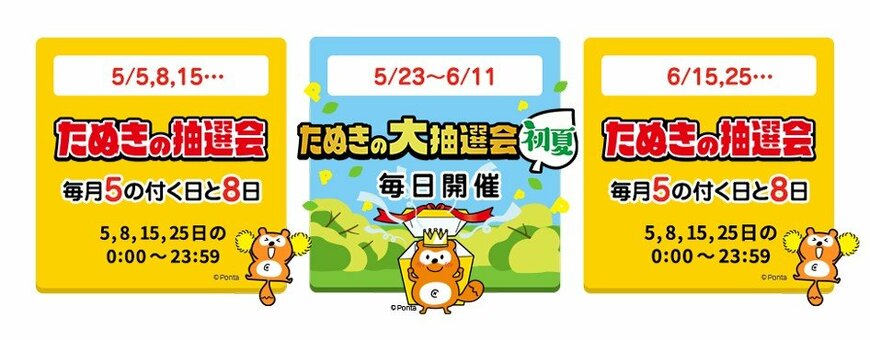 出所：au PAY公式サイト