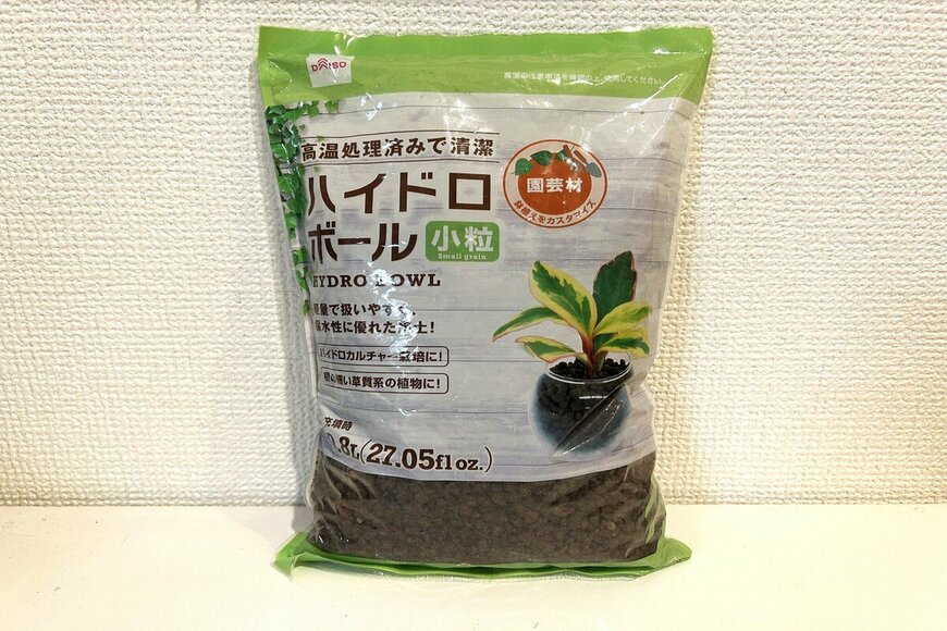 観葉植物が虫しらずに【ダイソー】〈ハイドロボール〉品切れ続く人気《購入レビュー》