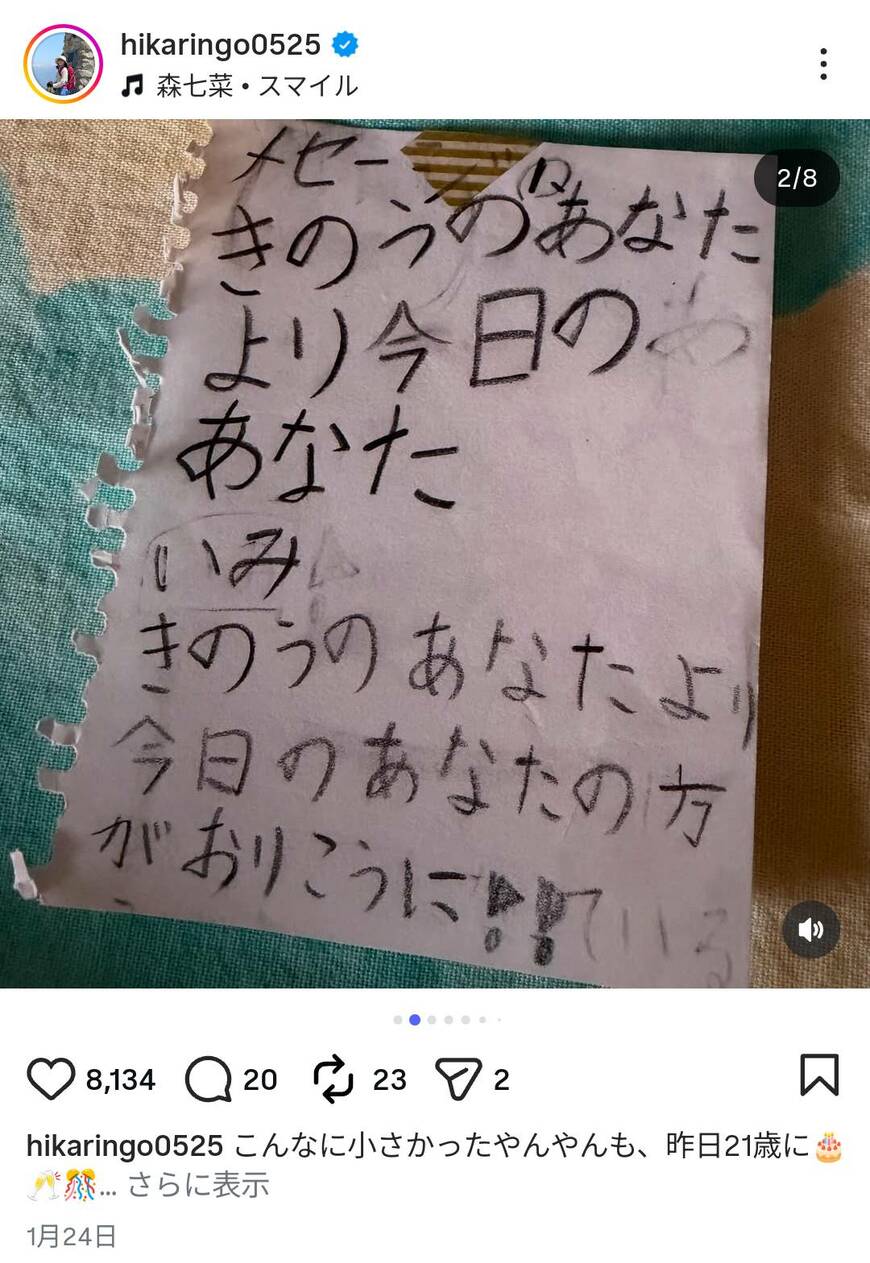 出所：石田ひかりのInstagram（＠hikaringo0525）参照日：2026年2月4日